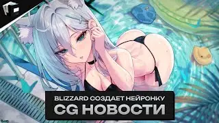 CG Новости. Chat GPT обзаводится внешностью и голосом. ИИ описывает YouTube. Ретаргетинг в Cascadeur