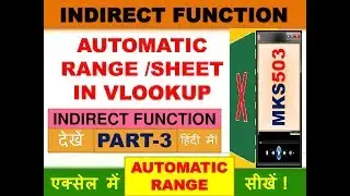 Vlookup for dynamic range :Indirect function:(mks503) part-3 (in hindi)