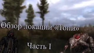 Project Cataclysm l Новая локация  
