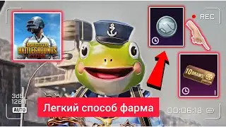 КАК ПОЛУЧИТЬ ЖЕТОН ВОЗВРАЩЕНИЯ В PUBG MOBILE ЛЕГКО ❓СОБЫТИЕ ВОЗВРАЩЕНИЕ В PUBG MOBILE