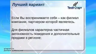 Эффективные методы продвижения партнерских программ.Часть 1. Евгений Ходченко