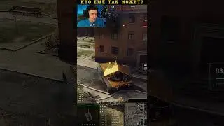 WoT C1yMba Золотой WT auf E100 -11к урона, 4100 с барабана 