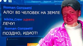 САМЫЙ МАСШТАБНЫЙ СЛИВ - В ГТА 5 РП