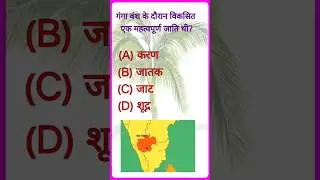 Odisha Gk | Top MCQs | Odisha general knowledge | Odisha GK Questions | Important Odisha GK MCQ