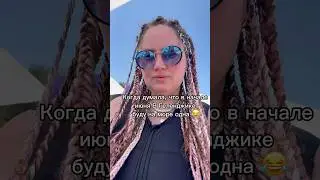 Геленджик 7.06.25 центральный пляж Аншлаг😁 