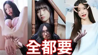 直播玩女人