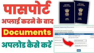 How to Upload Passport Supporting Documents | Passport Documents Required 2023 | Passport Seva