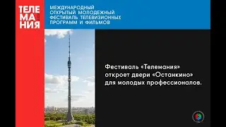 Как попасть на ТВ?