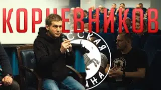 Борис Корчевников о Русской общине: это и есть Русский мир! 