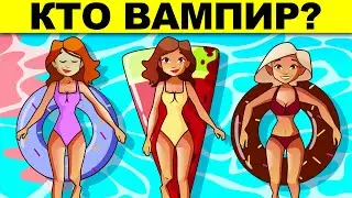 ЭТИ СЛОЖНЫЕ ЗАГАДКИ ИСПЫТАЮТ ТВОЙ МОЗГ! ТЕСТ НА ХИТРОСТЬ!