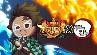 Tanjiro Cookie Gacha / Cookie Run: Kingdom X Demon Slayer: Kimetsuno Yaiba the Movie: Mugen Train