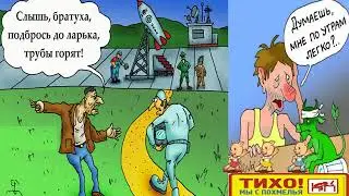 Юмор-похмелье