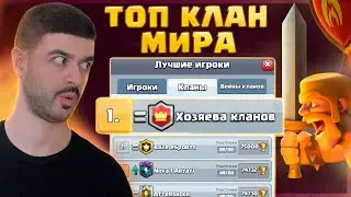 🥇 NAREK vs FURIA vs PARADOX ! Наш клан держит топ 1 мира ! / Clash Royale