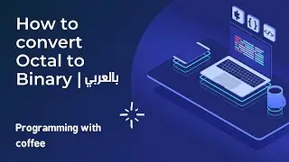 How to convert Octal to Binary | التحويل من النظام الثماني إلى الثنائي