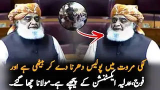 Molana Fazulr Rehman Blasting Speech In National Assembly | PTI News Today | Imran Khan News Report
