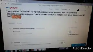 Получаем лицензию на нарезное оружие!