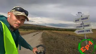 Велопутешествие из Волгограда в Саратов! Утёс Степана Разина. Ep4