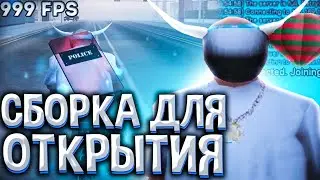 СБОРКА ДЛЯ ОТКРЫТИЯ НОВОГО СЕРВЕРА GILBERT - КАК БЫСТРО ЗАЙТИ НА СЕРВЕР И ЧТО ЛОВИТЬ - НА ARIZONA RP