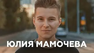 Поэт Юлия Мамочева о литературных премиях и панке в поэзии // НАШЕ Радио