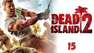 Dead Island 2 - Драка с КАЧКОМ.  Иду на ВОЕННУЮ БАЗУ. Нашёл ПИСТОЛЕТ # 15