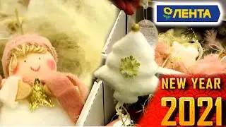 НОВЫЙ ГОД 2021 ОБЗОР ЛЕНТА Цены новинки каталог Игрушки Декор Елочные украшения Ёлки новогодние шары