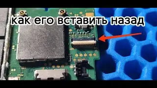 Как обратно вернуть замочек в разъем коннектора шлейфа на Nintendo switch oled / lite