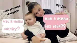 ЗАКАЗАЛА КОВЁР , чехлы на стулья, сушилку / Обзор шкафа в ванной/Мия уронила MacBook?😱