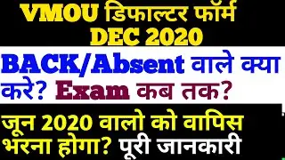 Vmou Diffultar Form Dec 2020 | डिफाल्टर फॉर्म दिस.2020 | June 2020 diffultar form update | vmou kota