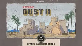 Stream Counter-Strike Global Offensive, играем на новом Dust 2