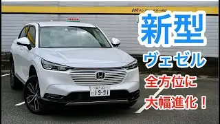 ホンダ・新型ヴェゼル 試乗レビュー バランスの良い全方位進化！　長距離走行で真価を発揮　HONDA HR-V review