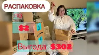 Распаковка потерянных посылок!!! Все по 2 доллара! Приятные находки!