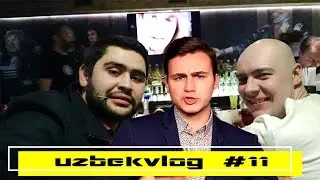 UZBEK VLOG. #11.NARODNIY.ALIEKSPRESS.ROK KLUB.UZBEK BOY.