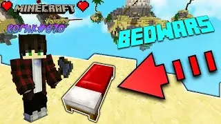 Играю в BedWars | Minecraft!! 🔥