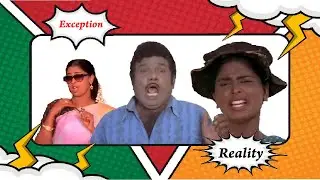 Exeception Vs Reality | மனைவி பரிதாபங்கள் | Goundamani Comedy | Rickshaw Mama