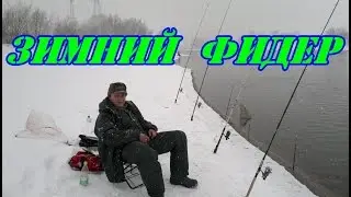 Зимний фидер.Оснастка зимнего фидера.