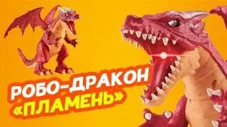 Интерактивный робо-дракон «Пламень» RoboAlive, ZURU (Зуру)
