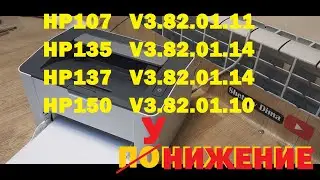 HP Laser 107/135/137/150 Firmware. Downgrading the firmware