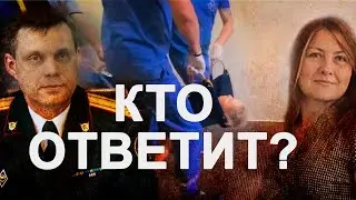 Без медицинской помощи: Следователь проигнорировал здоровье Екатерины Фельзингер