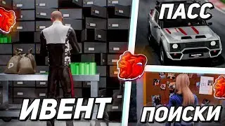🥰УРА! ОБНОВА НА БЛЕК РАША! ПОЕЗДА, ОГРАБЛЕНИЕ БАНКА и НОВЫЙ ГОРОД! НОВОЕ ОБНОВЛЕНИЕ В BLACK RUSSIA!