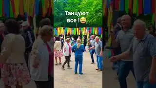 Старички зажгли под  Сектор газа. Курск.Лето в городе  23.
