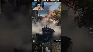 WoT C1yMba Вопрос: Где вся моя команда? 