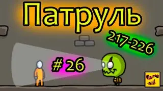 ПОБЕГ СТИКМЕНА 3 ИЗ ТЮРЬМЫ!217-226 ЛВЛ!ONE LEVEL 3 ПРОХОЖДЕНИЕ  ГОЛОВОЛОМКИ! # 26