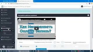 Настройка Виджета записи на прием