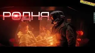 Родня / Kin (2018) - русский трейлер (озвучка)