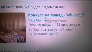 ЧКШ Мустанг