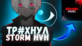 ТР