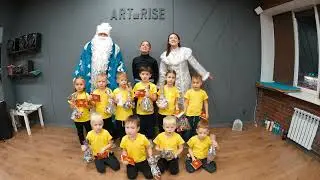 Академия Арт-Райз (уличные танцы) 4-6 лет (рук. Гаврюшина Анастасия и Моисеева Анна) Есенина