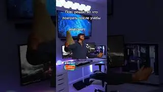 А во что вы играете после учёбы?📖😎