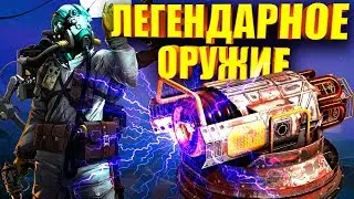 ЛЕГЕНДАРКИ ДЕТЕЙ РАССВЕТА ▶Что крафтить? [CROSSOUT v0.9.110]