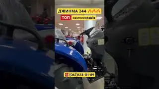 Купити трактор Джинма 244 Львів